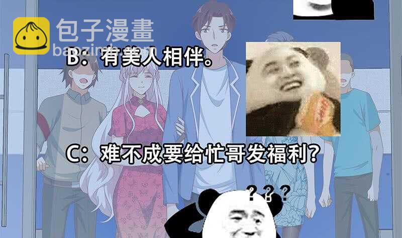 🍼都是黑丝惹的祸 第103话 泰山压顶 第45页