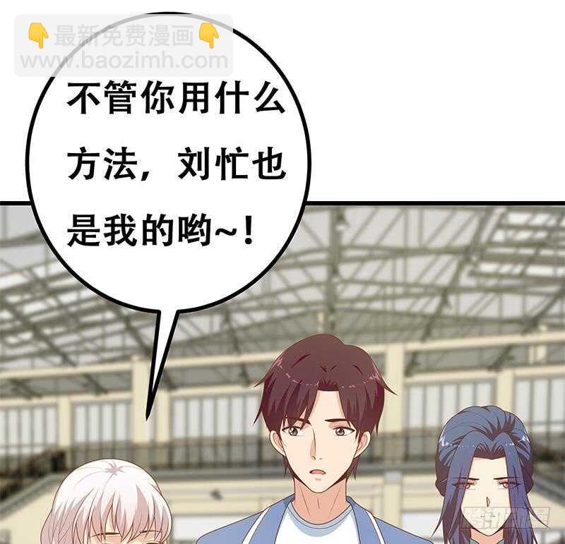 🍼都是黑丝惹的祸 第103话 泰山压顶 第47页