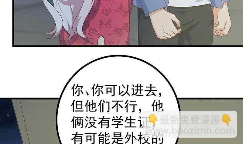 🍼都是黑丝惹的祸 第103话 泰山压顶 第6页