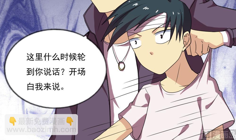 🍼都是黑丝惹的祸 第105话 大混战 2 第10页