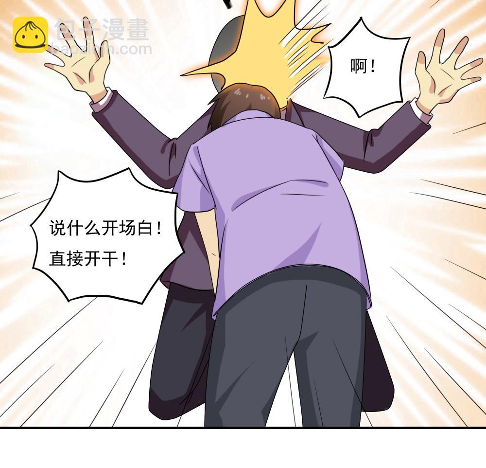 🍼都是黑丝惹的祸 第105话 大混战 2 第14页