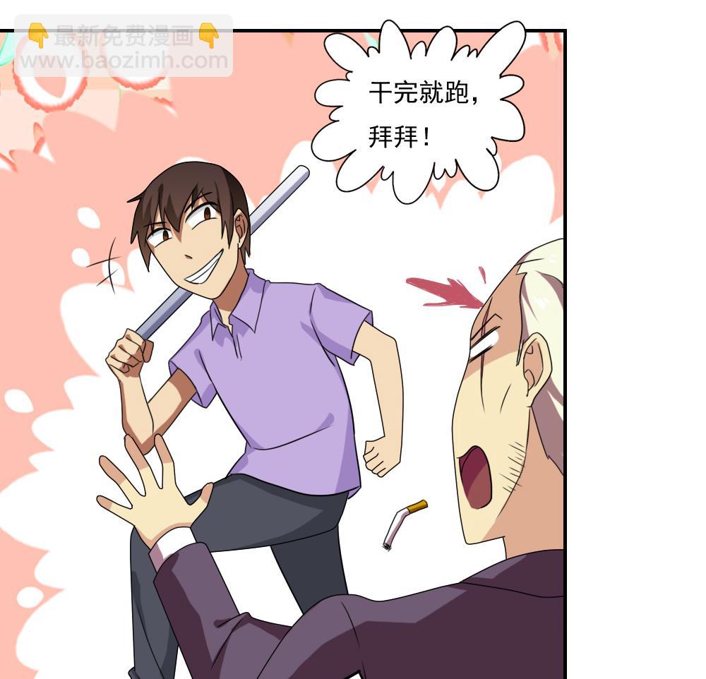 🍼都是黑丝惹的祸 第105话 大混战 2 第15页