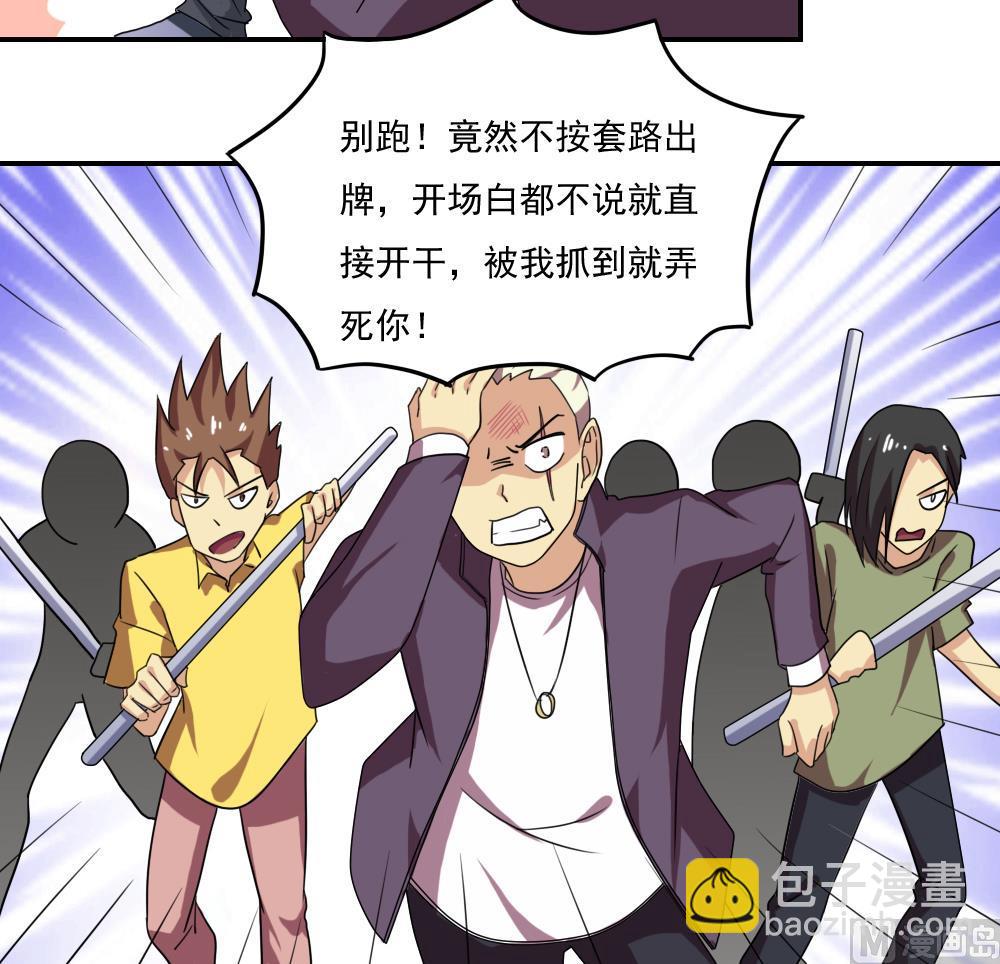 🍼都是黑丝惹的祸 第105话 大混战 2 第16页