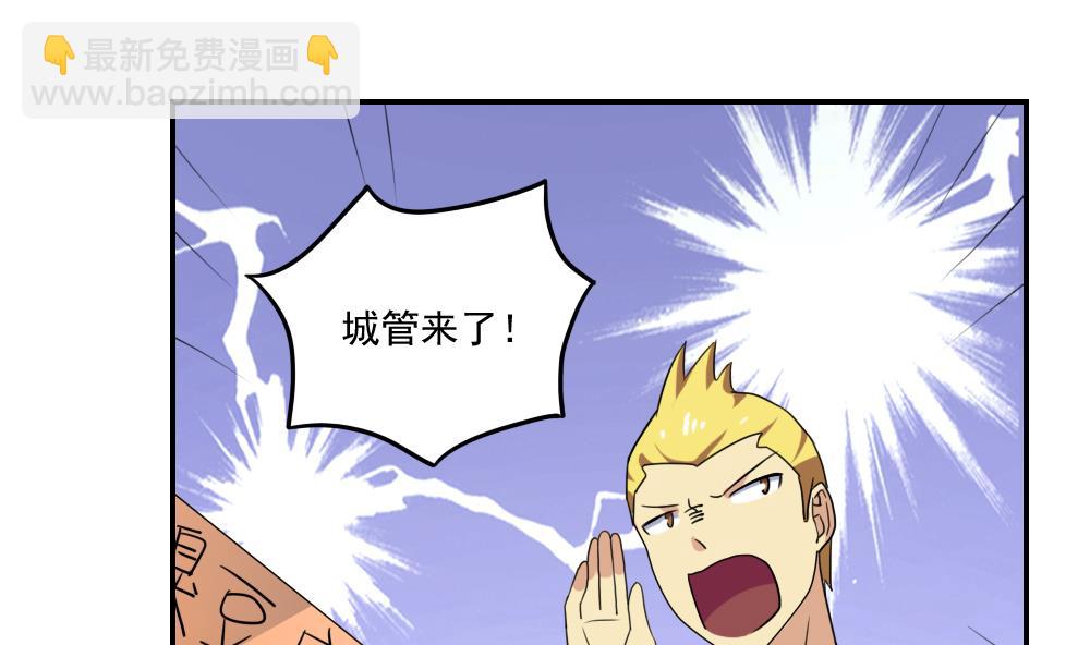 🍼都是黑丝惹的祸 第105话 大混战 2 第17页