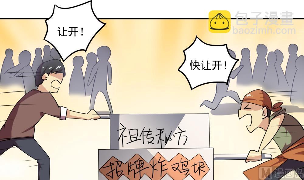 🍼都是黑丝惹的祸 第105话 大混战 2 第19页