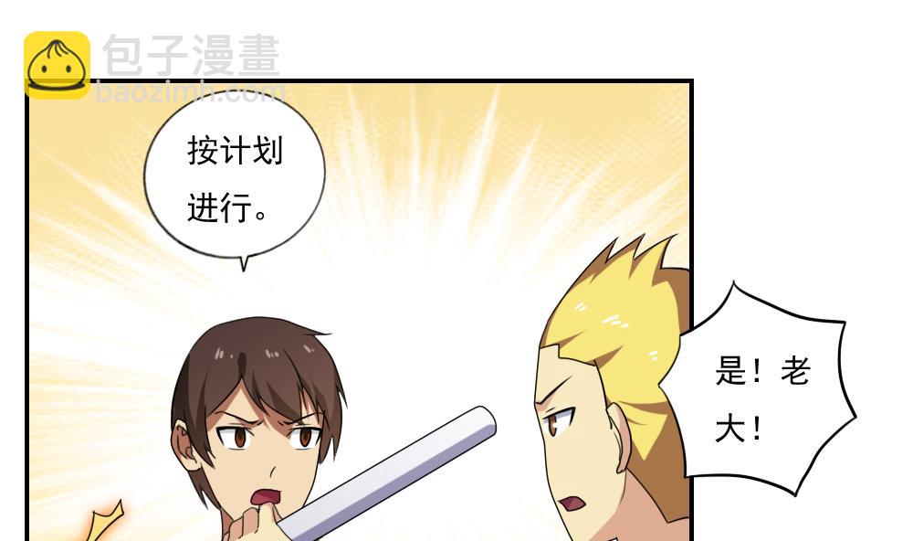 🍼都是黑丝惹的祸 第105话 大混战 2 第2页