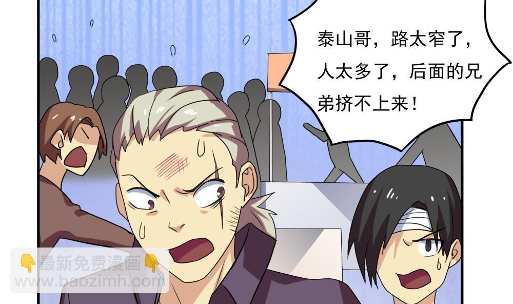 🍼都是黑丝惹的祸 第105话 大混战 2 第21页