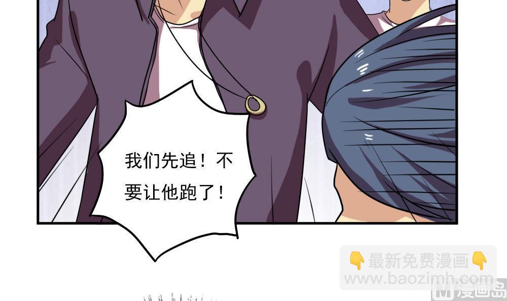 🍼都是黑丝惹的祸 第105话 大混战 2 第22页