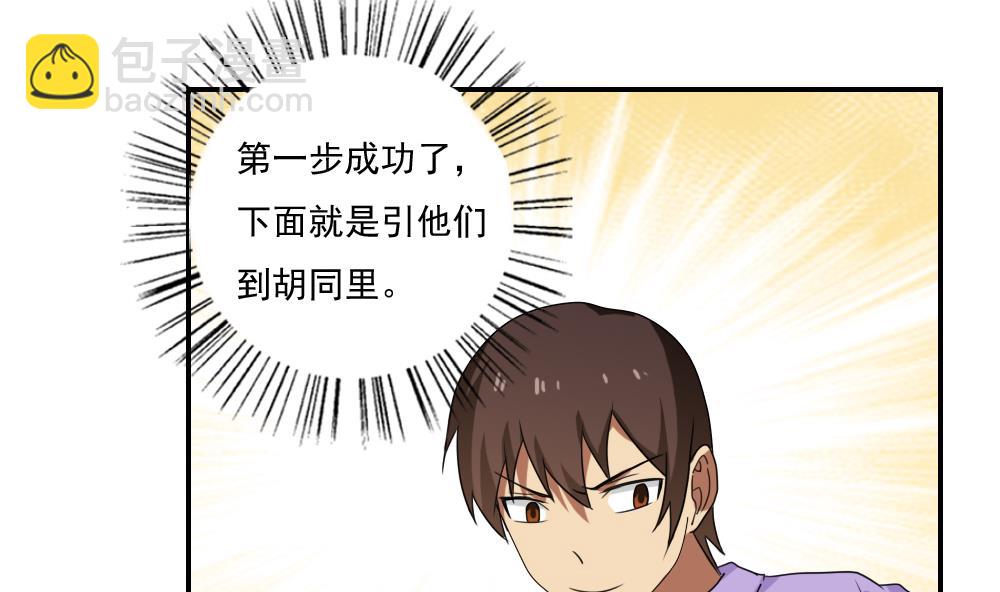 🍼都是黑丝惹的祸 第105话 大混战 2 第23页