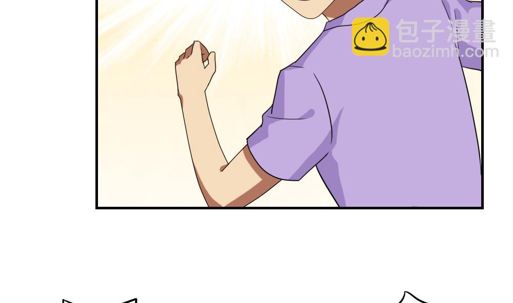 🍼都是黑丝惹的祸 第105话 大混战 2 第24页