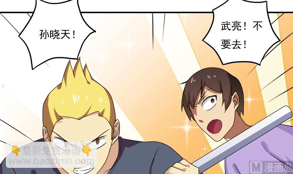 🍼都是黑丝惹的祸 第105话 大混战 2 第25页