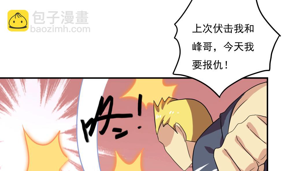 🍼都是黑丝惹的祸 第105话 大混战 2 第27页