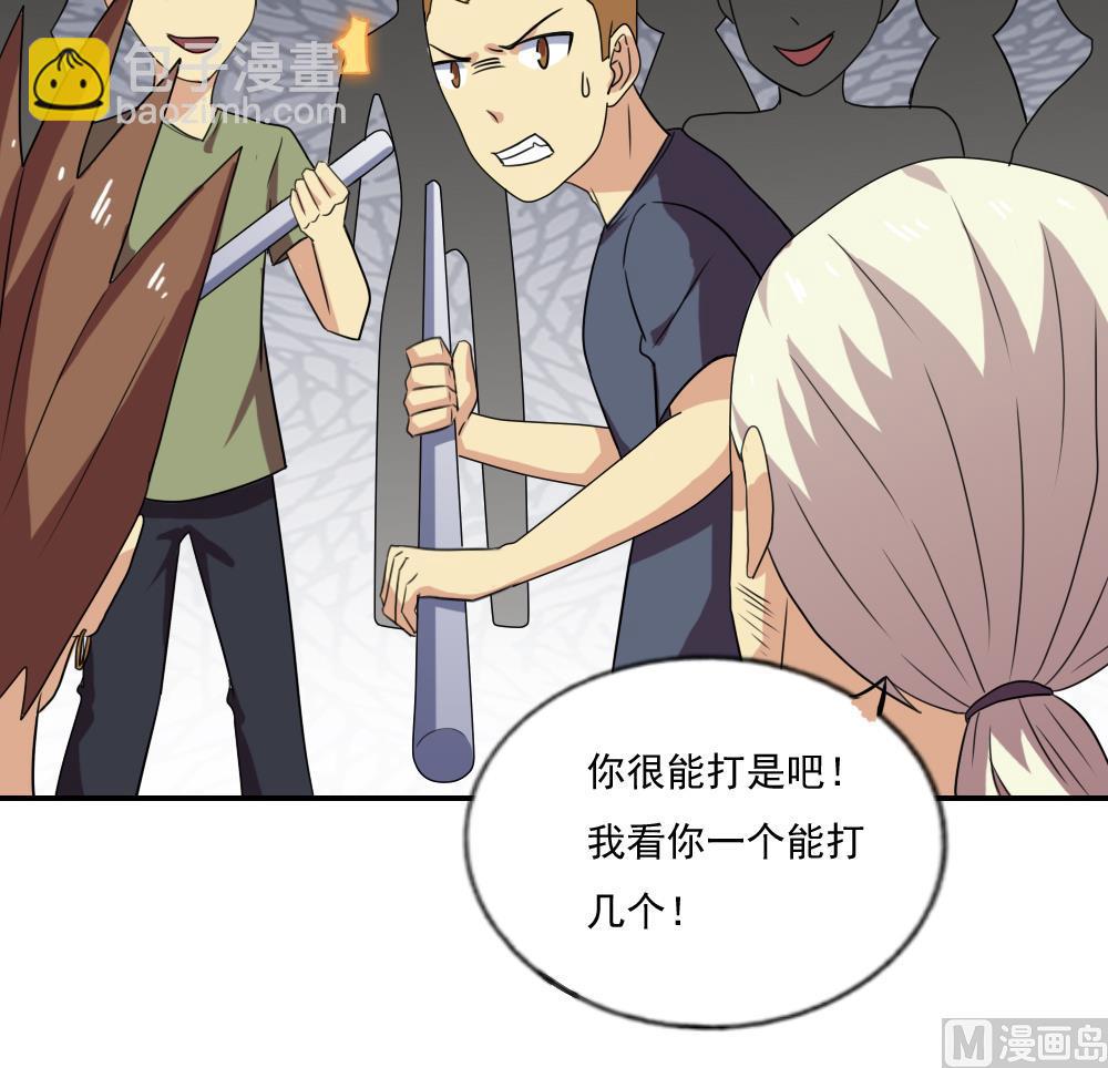 🍼都是黑丝惹的祸 第105话 大混战 2 第31页