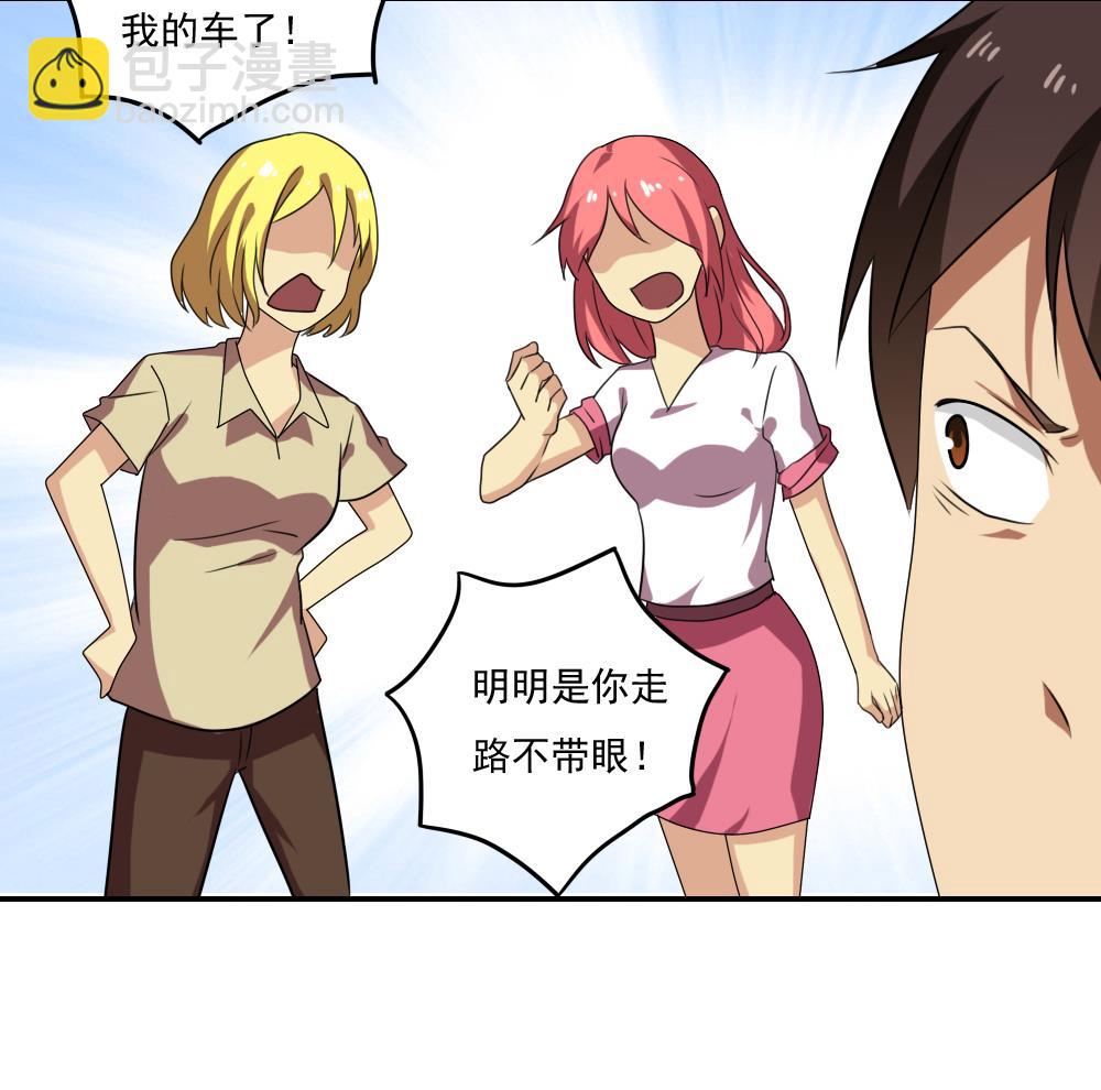 🍼都是黑丝惹的祸 第105话 大混战 2 第33页