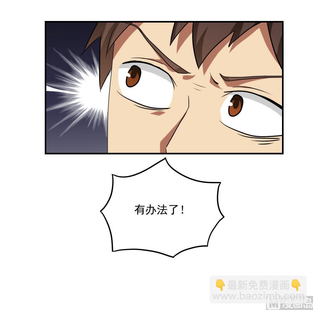 🍼都是黑丝惹的祸 第105话 大混战 2 第34页