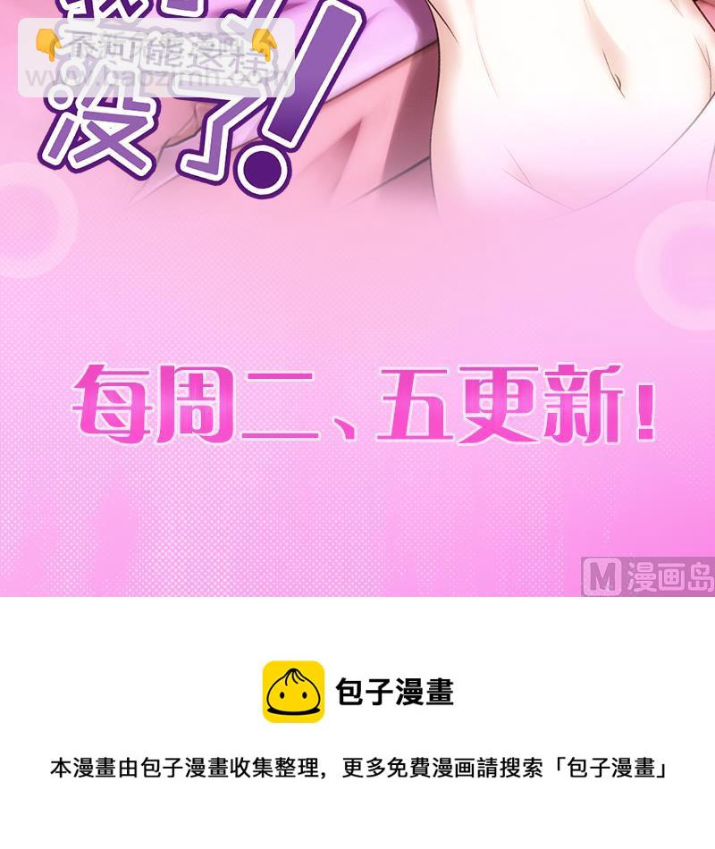🍼都是黑丝惹的祸 第105话 大混战 2 第38页