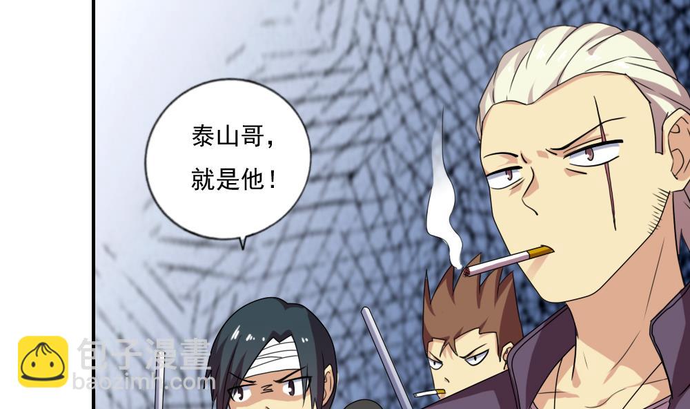 🍼都是黑丝惹的祸 第105话 大混战 2 第6页
