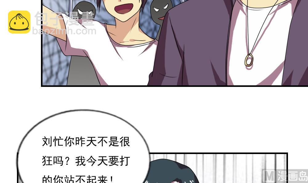 🍼都是黑丝惹的祸 第105话 大混战 2 第7页