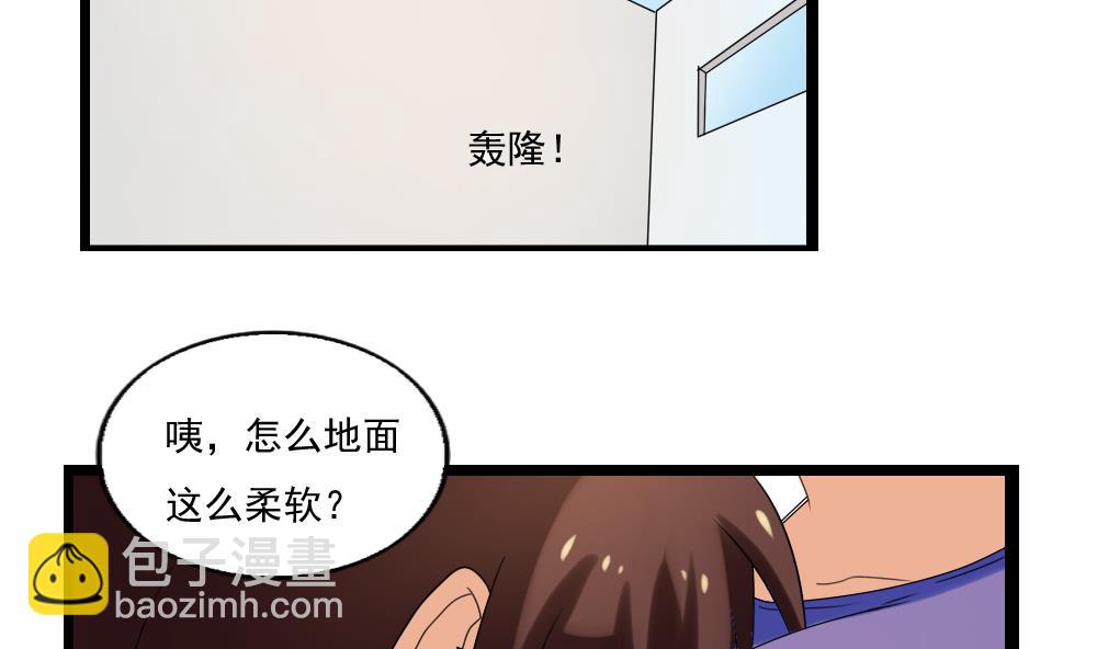 🍼都是黑丝惹的祸 第107话 大混战 4 第12页