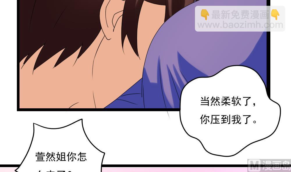 🍼都是黑丝惹的祸 第107话 大混战 4 第13页