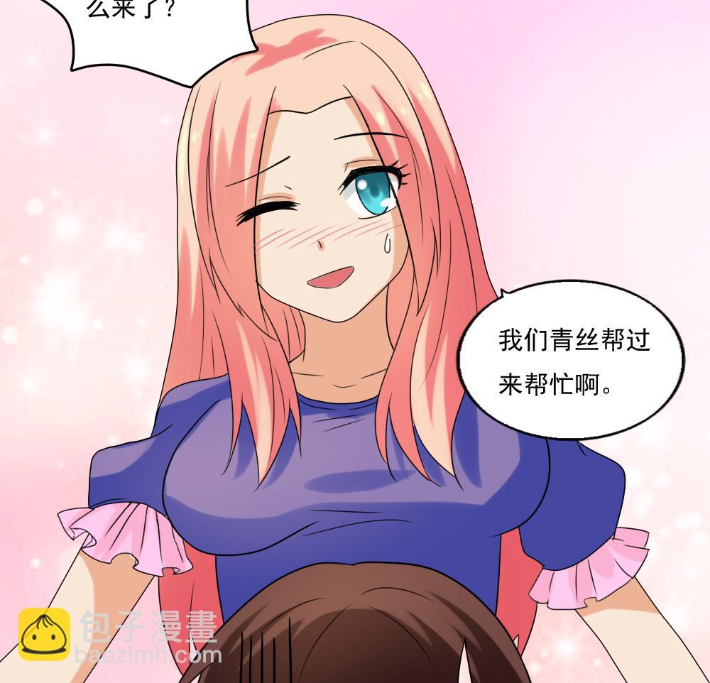 🍼都是黑丝惹的祸 第107话 大混战 4 第14页