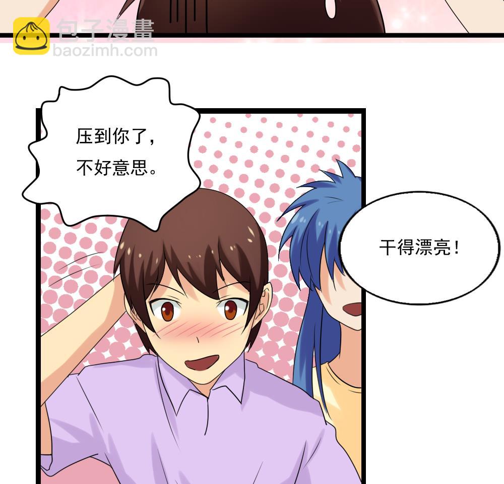 🍼都是黑丝惹的祸 第107话 大混战 4 第15页