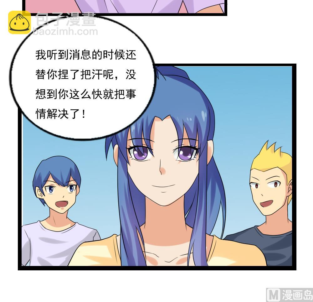 🍼都是黑丝惹的祸 第107话 大混战 4 第16页