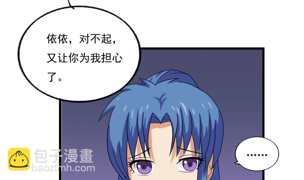 🍼都是黑丝惹的祸 第107话 大混战 4 第20页