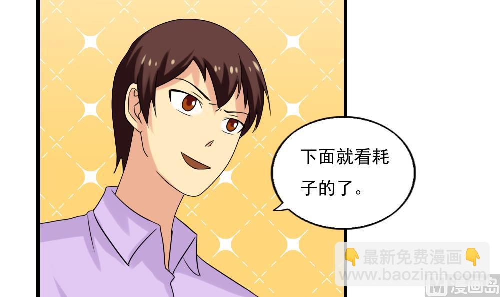 🍼都是黑丝惹的祸 第107话 大混战 4 第22页