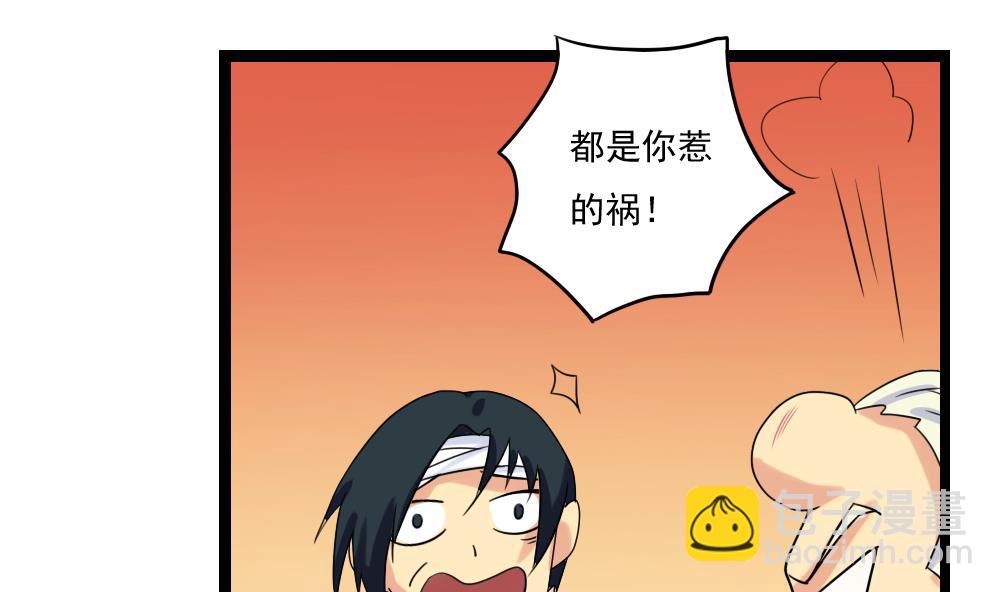 🍼都是黑丝惹的祸 第107话 大混战 4 第27页