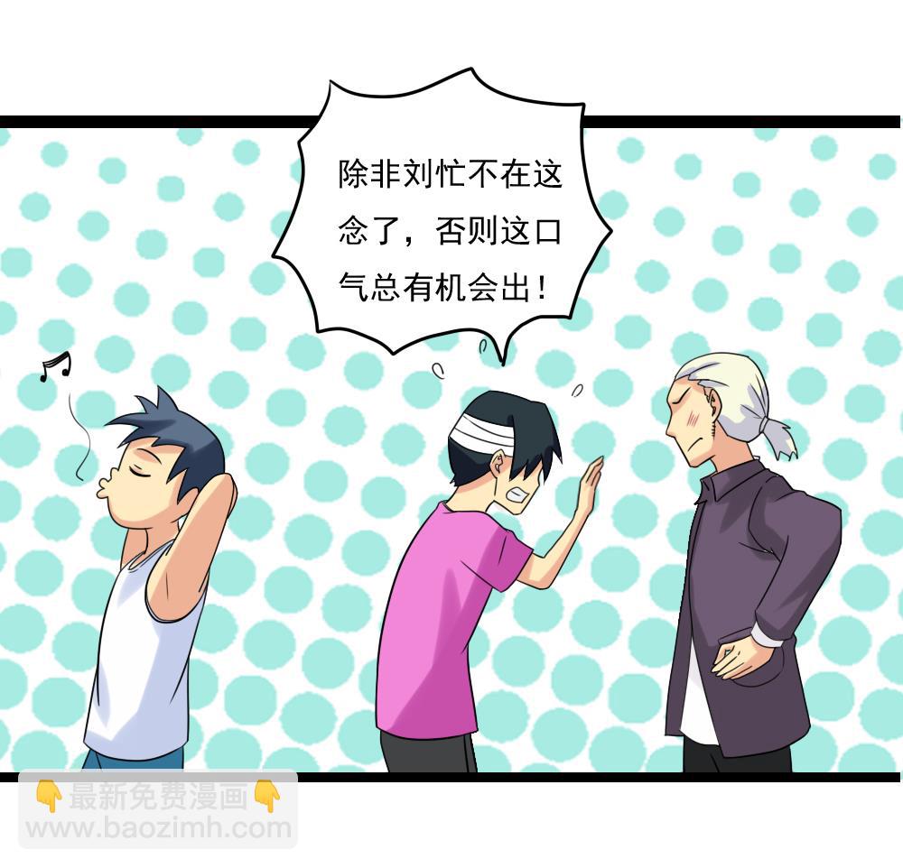 🍼都是黑丝惹的祸 第107话 大混战 4 第30页