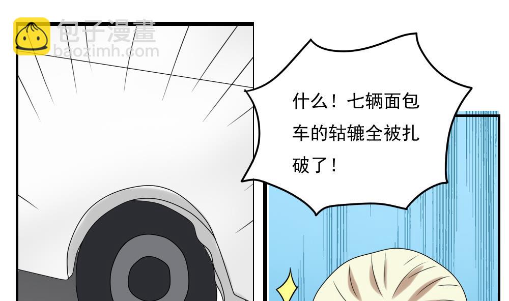 🍼都是黑丝惹的祸 第107话 大混战 4 第32页