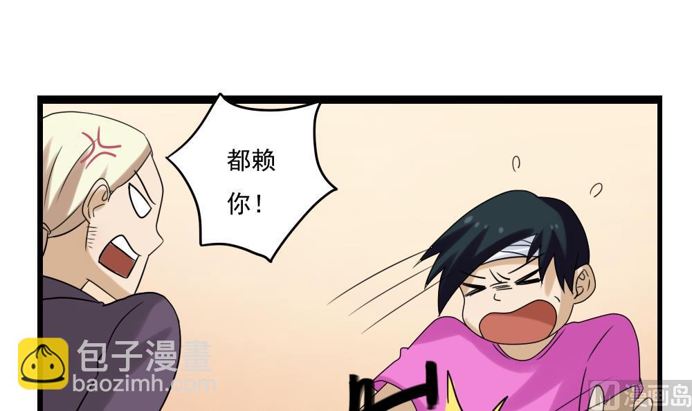 🍼都是黑丝惹的祸 第107话 大混战 4 第34页