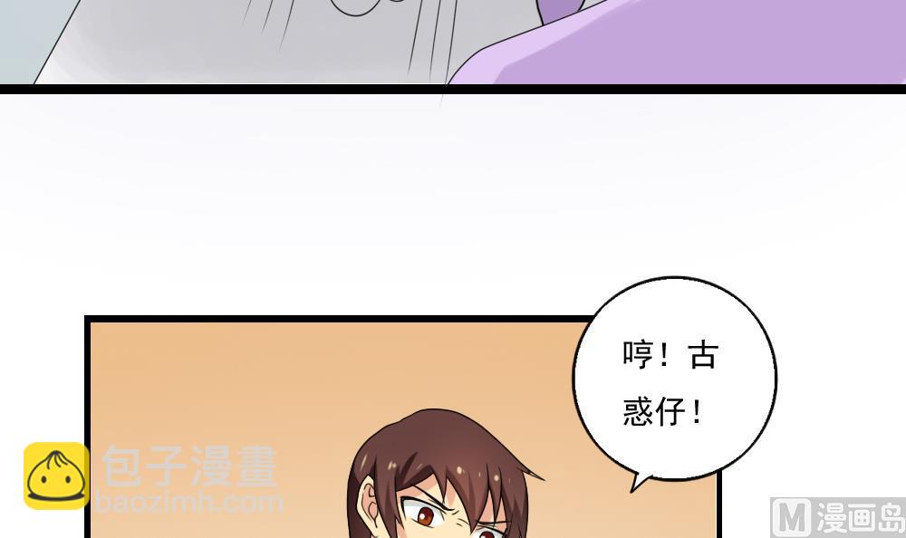 🍼都是黑丝惹的祸 第107话 大混战 4 第4页