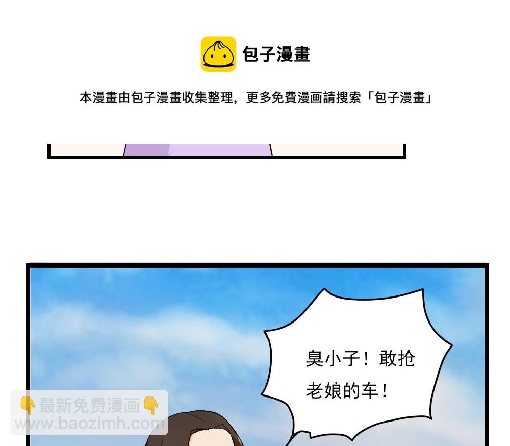 🍼都是黑丝惹的祸 第107话 大混战 4 第6页