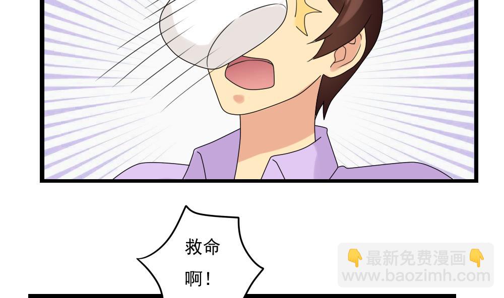🍼都是黑丝惹的祸 第107话 大混战 4 第9页
