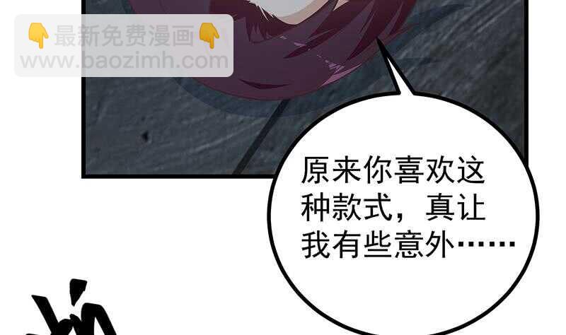 🍼都是黑丝惹的祸 第109话 下半场 第14页