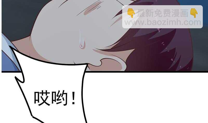 🍼都是黑丝惹的祸 第109话 下半场 第16页