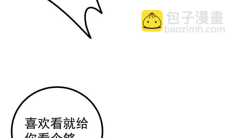 🍼都是黑丝惹的祸 第109话 下半场 第17页