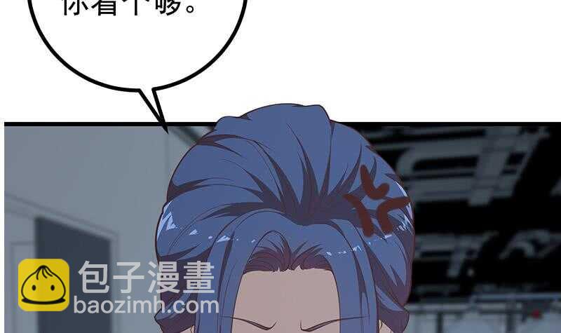 🍼都是黑丝惹的祸 第109话 下半场 第18页