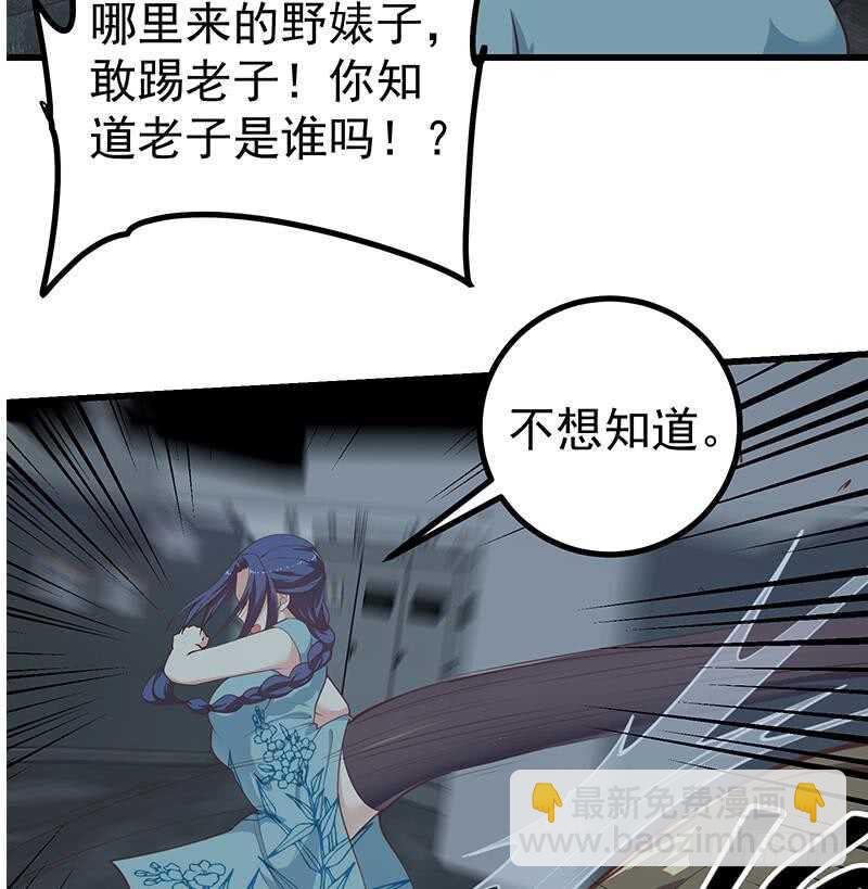 🍼都是黑丝惹的祸 第109话 下半场 第22页
