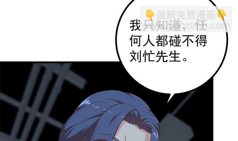 🍼都是黑丝惹的祸 第109话 下半场 第27页