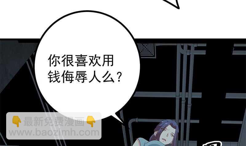 🍼都是黑丝惹的祸 第109话 下半场 第32页
