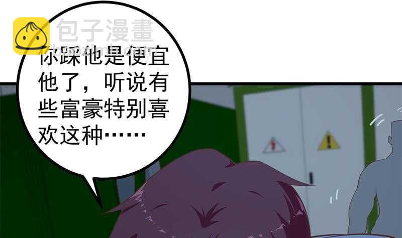 🍼都是黑丝惹的祸 第109话 下半场 第35页