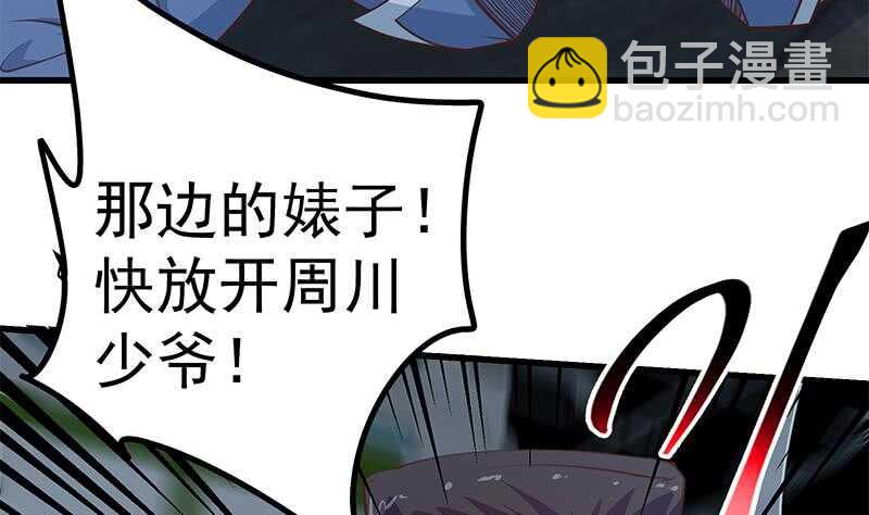 🍼都是黑丝惹的祸 第109话 下半场 第37页