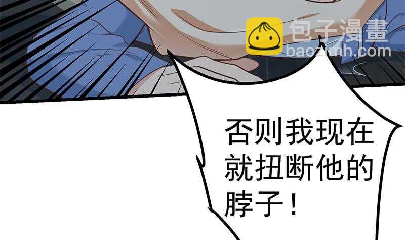🍼都是黑丝惹的祸 第109话 下半场 第39页