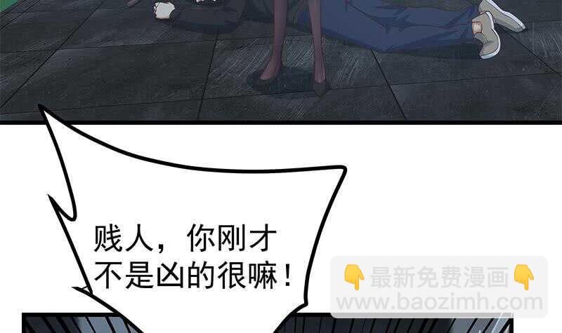 🍼都是黑丝惹的祸 第109话 下半场 第42页