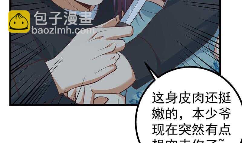 🍼都是黑丝惹的祸 第109话 下半场 第44页