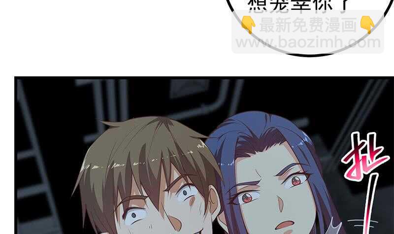 🍼都是黑丝惹的祸 第109话 下半场 第45页