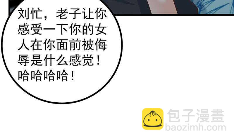 🍼都是黑丝惹的祸 第109话 下半场 第47页